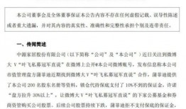 8楼爆料的真实故事视频,揭秘惊人真实故事背后的真相